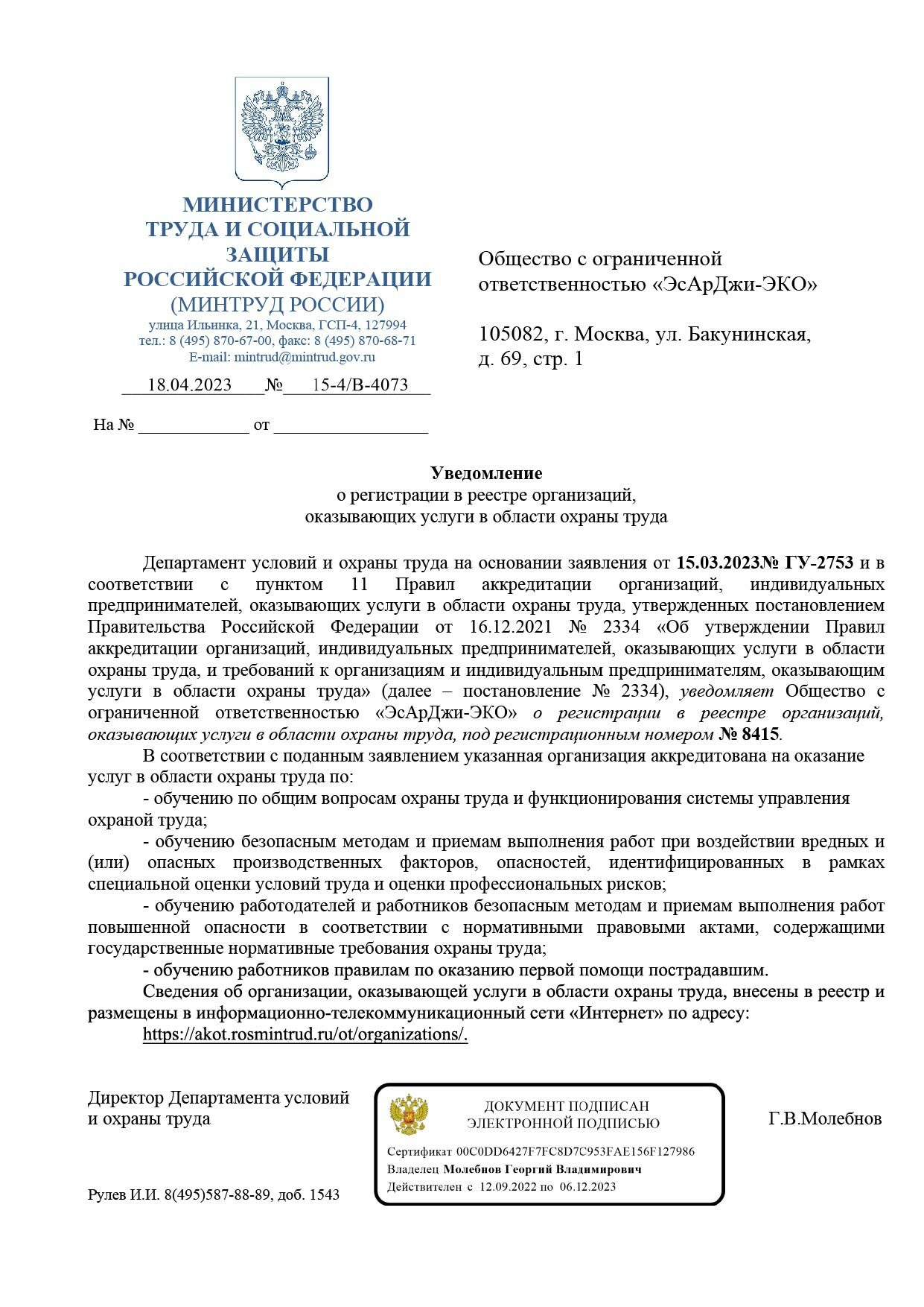 Обучение по промышленной безопасности в Москве | Промбезопасность для  аттестации в Ростехнадзоре