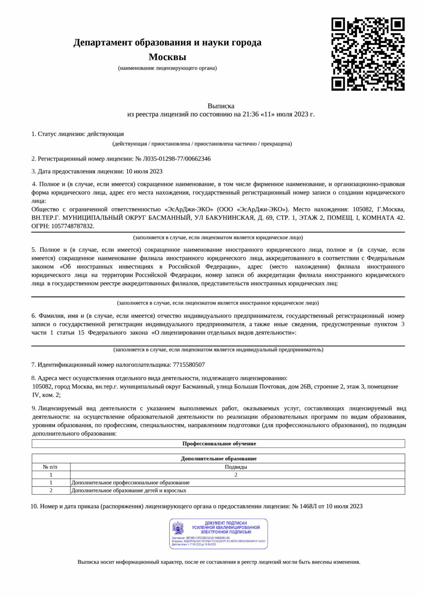 Обучение работам на высоте на 1, 2 и 3 группу в Москве по новым правилам